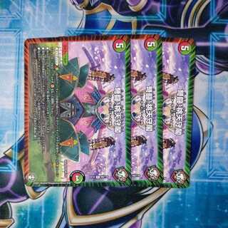 IJN Fighting! Momo Tenshukaku R 3-card set