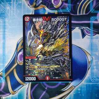 Runaway Dragon 5000GT VIC