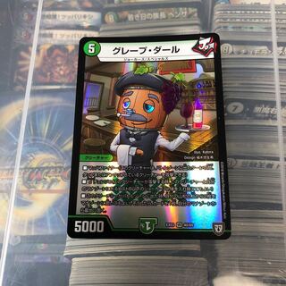 グレープダール　その5