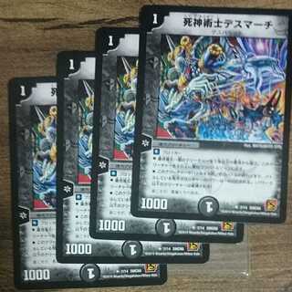 ps necromancer death march