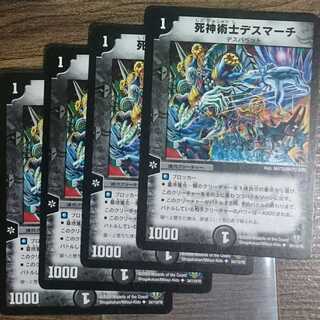 Early necromancer death march