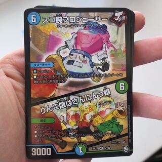 スゴ腕プロデューサー