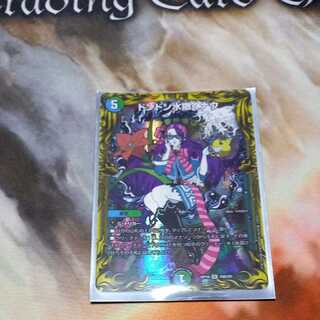 Don Don Water scattering Now