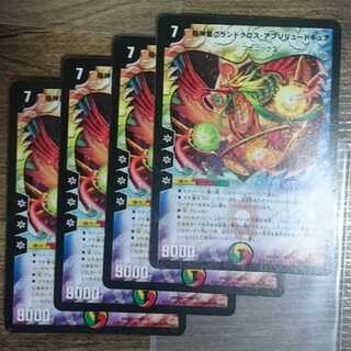 Psychic God Star Grand Convergence Absolute Cure