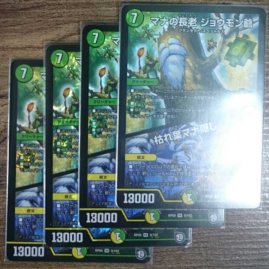 Old Mana Elder Joumon|Hiding Mana in Dead Leaves