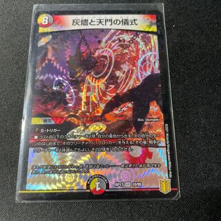 Ceremony of Ashes and Heavenly Gate VR