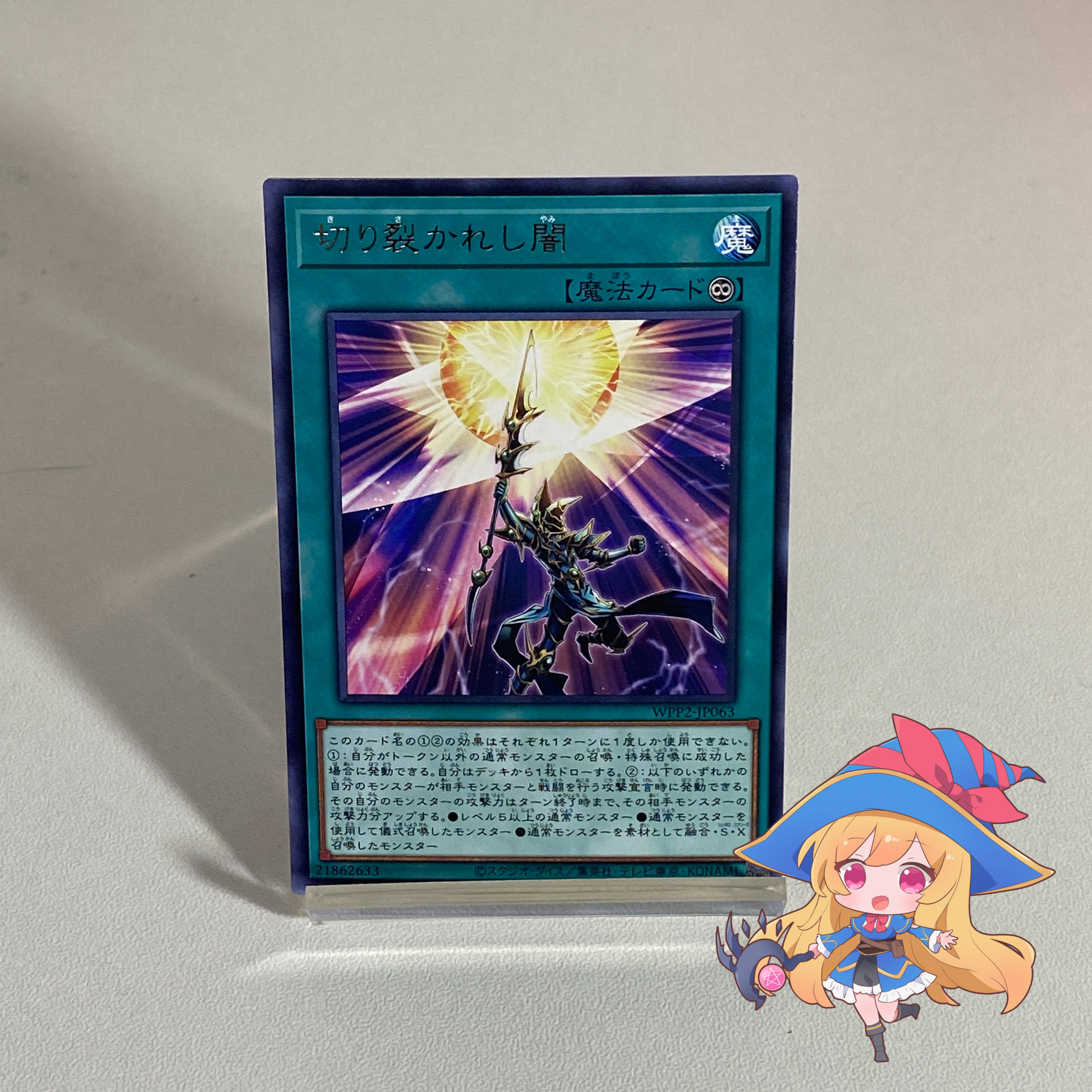 Piercing the Darkness [Rare].