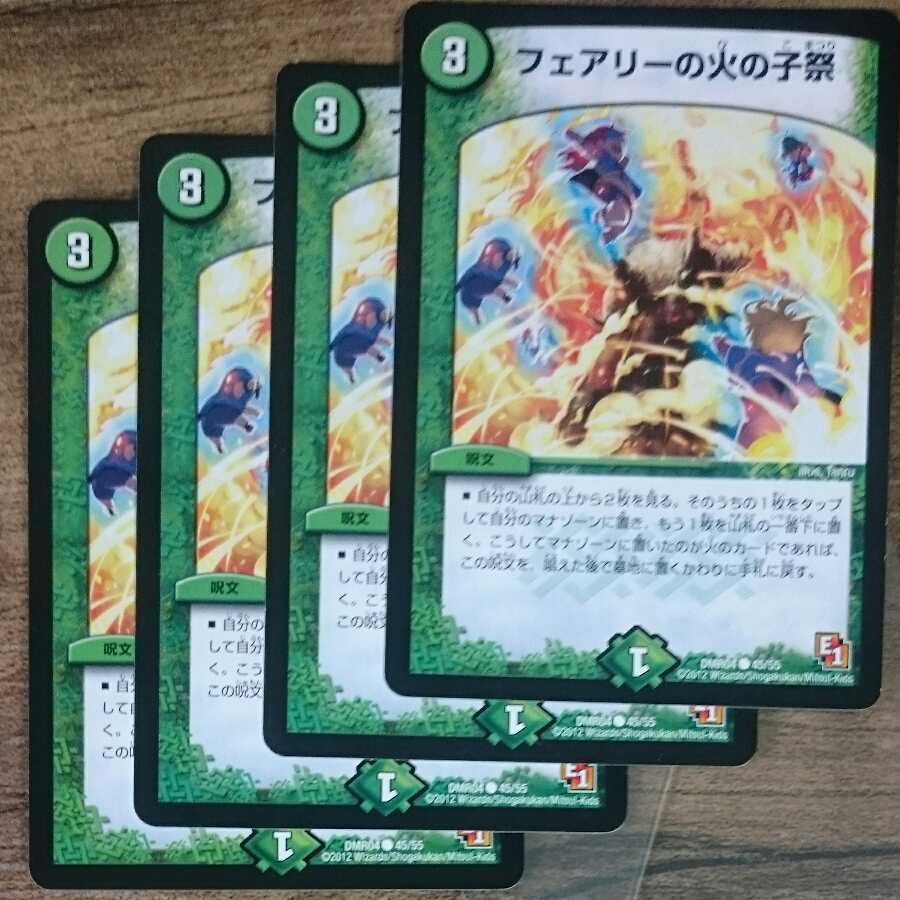 Fire Child Festival in Fairy