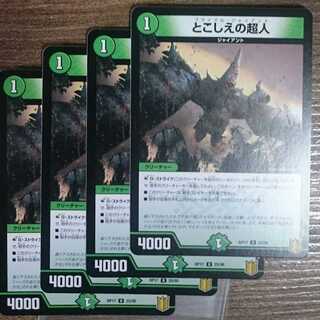 Psychic people of the past