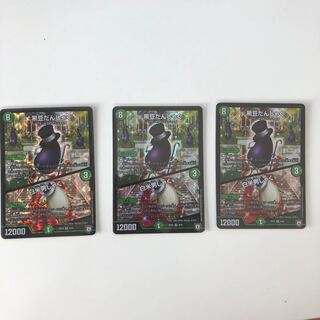 黒豆だんしゃく　白米男しゃく