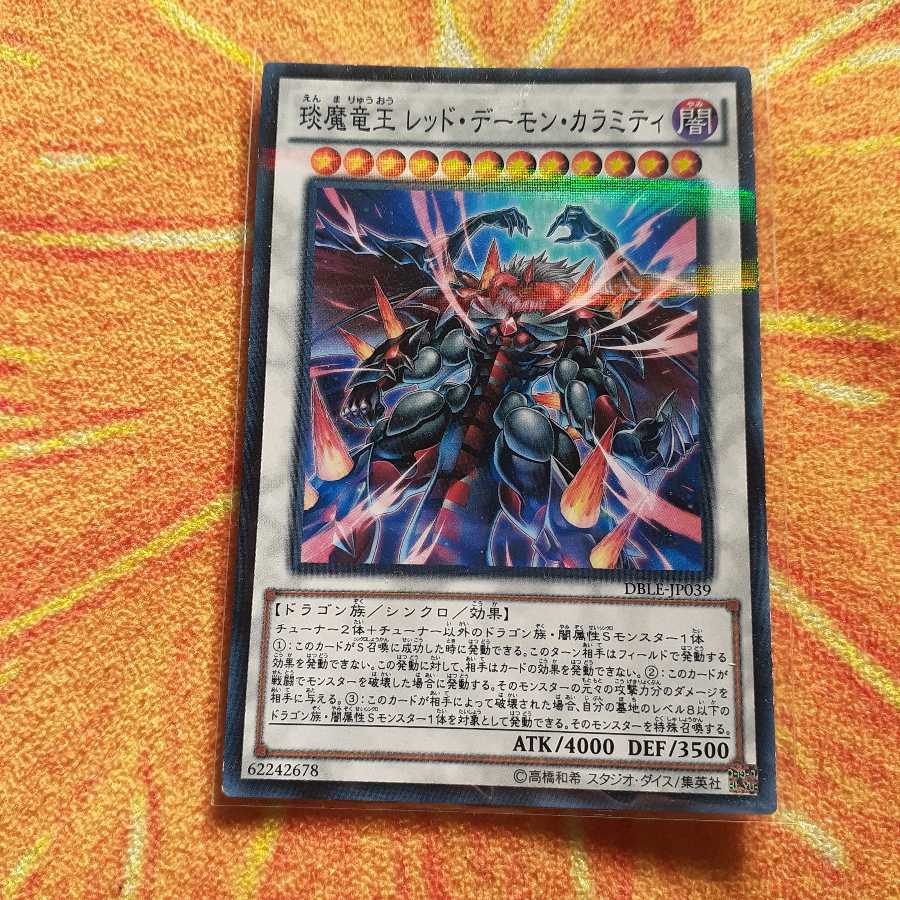 Enma Dragon King Red Demon Calamity