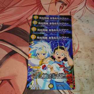 Siblings of light Ruru & Lucifer