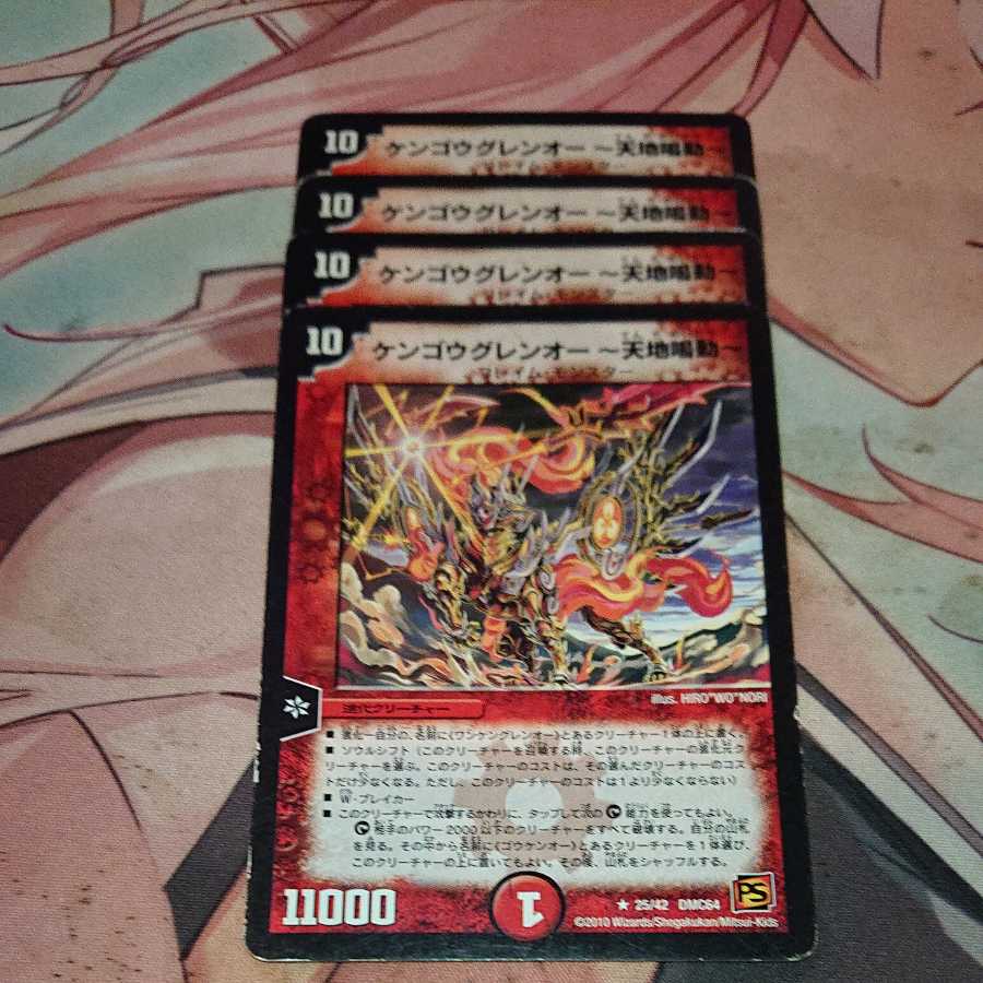 Track & Trace" KENGOUGUREN O - TENCHI NARUDO