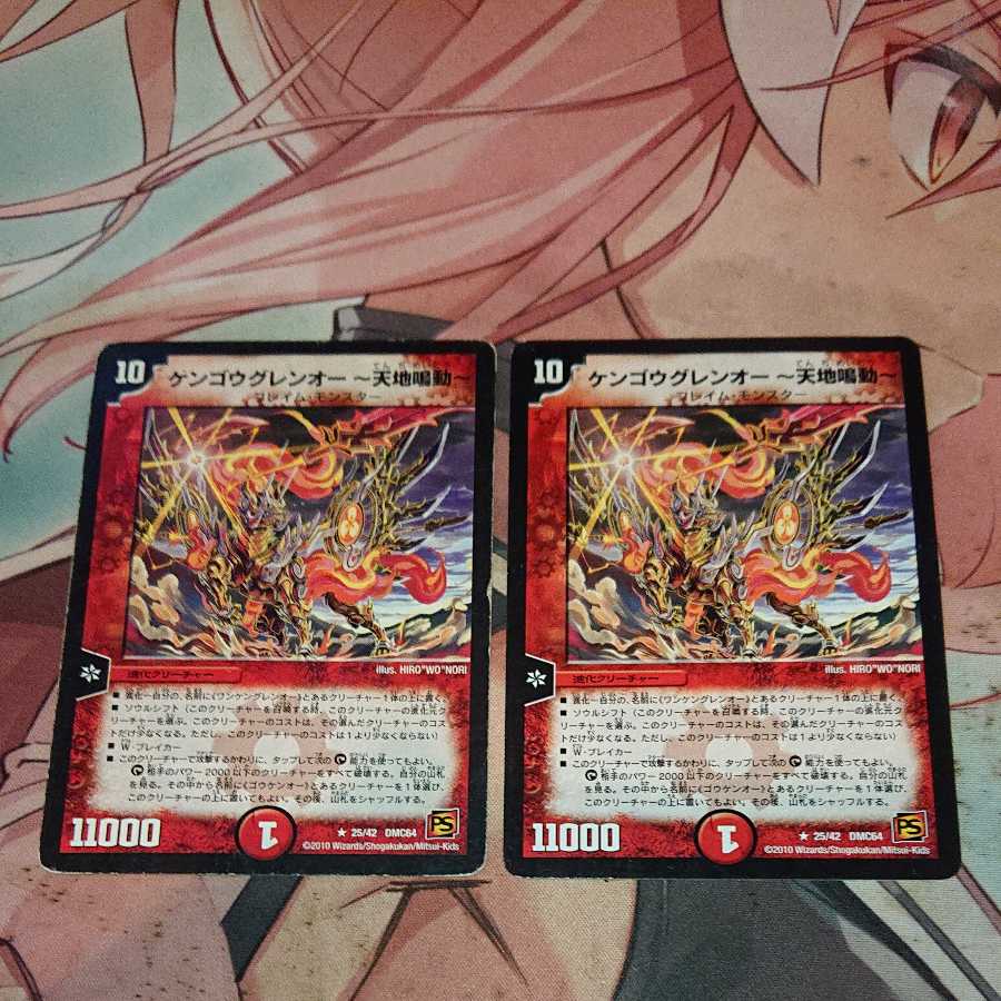 Track & Trace" KENGOUGUREN O - TENCHI NARUDO