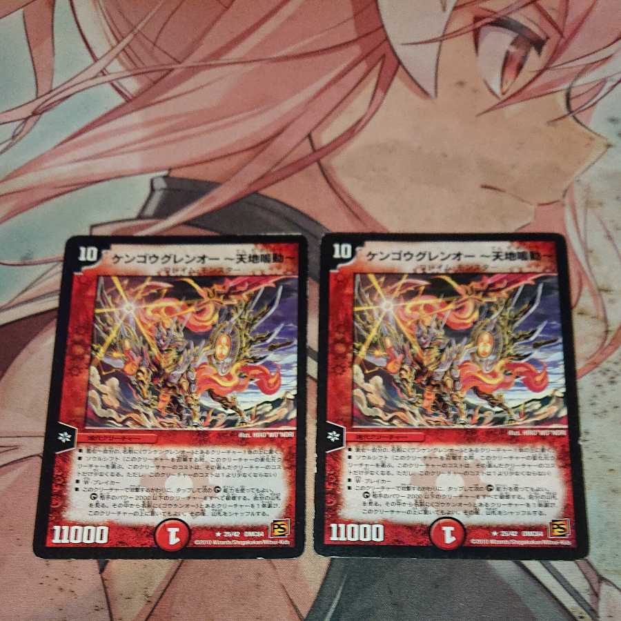 Track & Trace" KENGOUGUREN O - TENCHI NARUDO