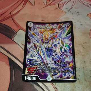 「修羅」の頂 VAN・ベートーベン