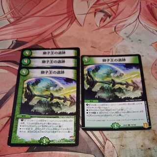 Ruins of the Lion King