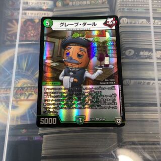 グレープダール　その6