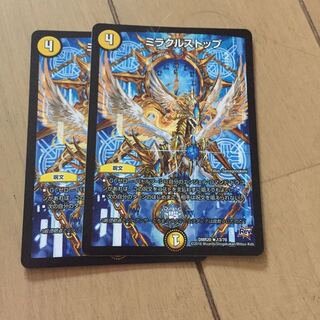 ミラクルストップ