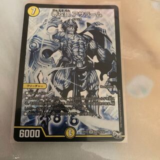 赤攻銀　アサラーム 1枚