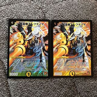 光霊姫アレフティナ　2枚