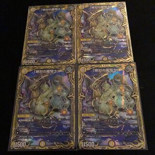 Knight of the Shield of the Absolute."