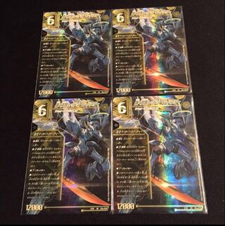 轟く覚醒 レッドゾーン・バスター｜蒼き覚醒 ドギラゴンX