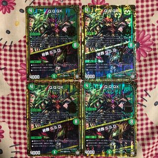 Q.Q.QX./終葬5.S.D.