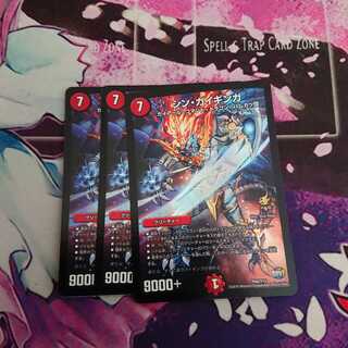 シン・ガイギンガ 3枚