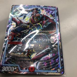 アカカゲレッドシャドウ