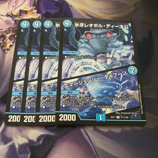 Lord Leopoldine of Ice Fang