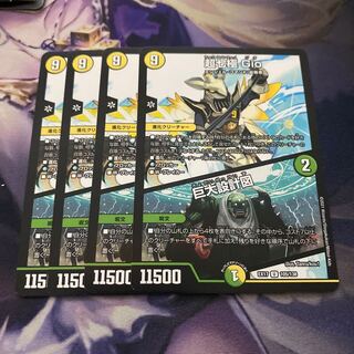 超七極 Gio｜巨大設計図