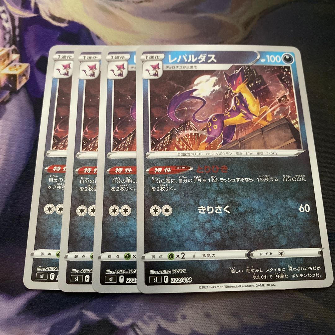 Liepard WaterFabricate Prevention