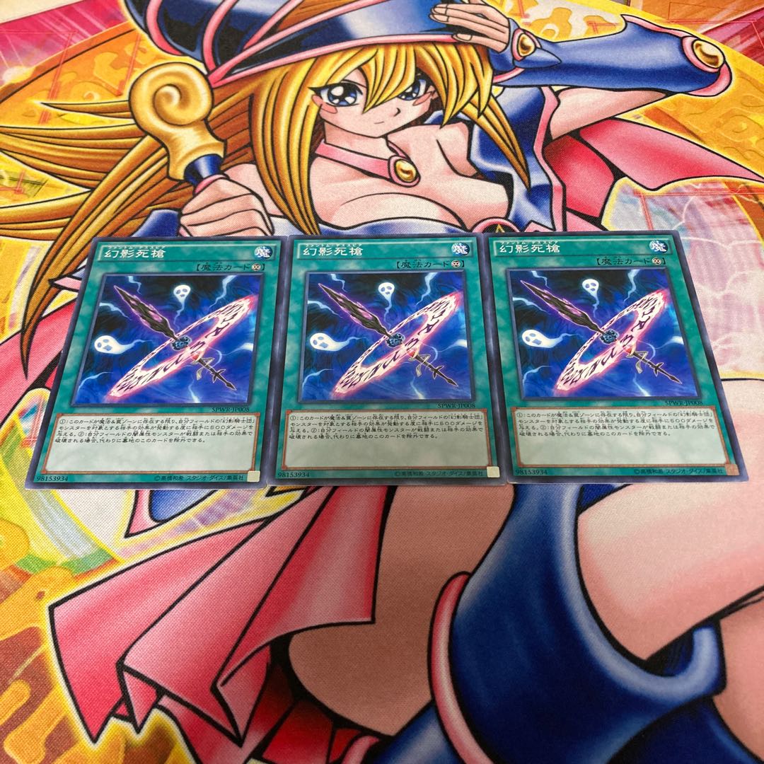 Phantom Knights' Spear