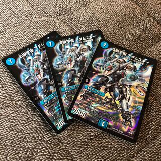 S級宇宙　アダムスキー　3枚