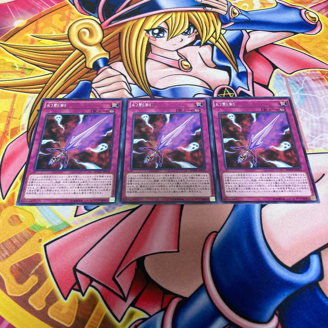 Phantom Knights' Sword