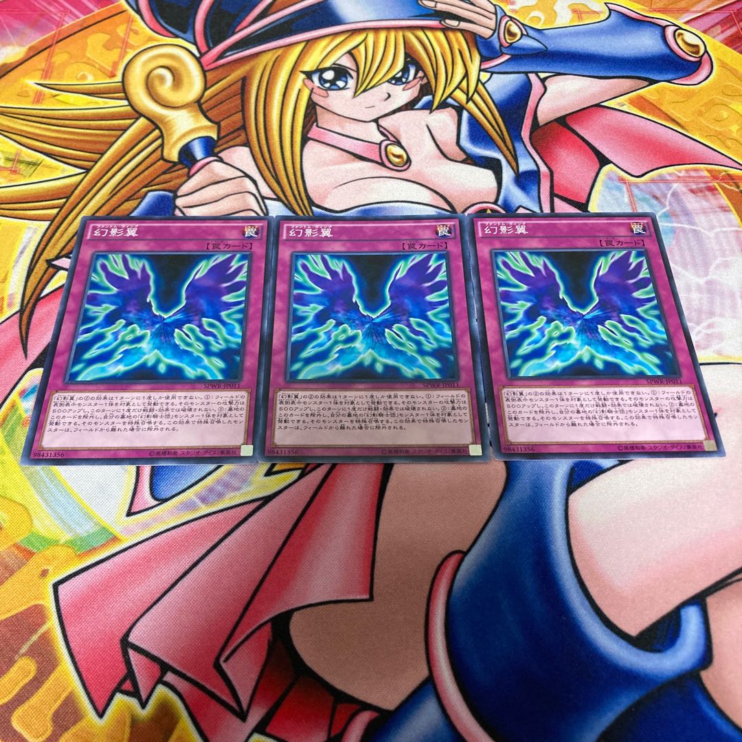 Phantom Knights' Wing