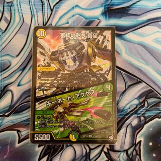 Kinkizuna no Saiyori Kimochi｜Keyboard / Access