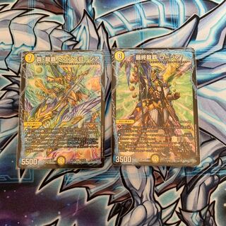 Final Long Ha, Rosier Set