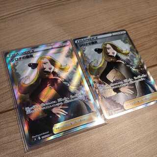 Cynthia's Supremacy SR 2 Pokémon Cards Starverse