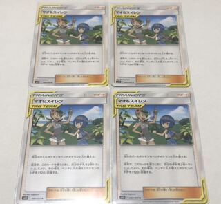 マオ＆スイレン4枚