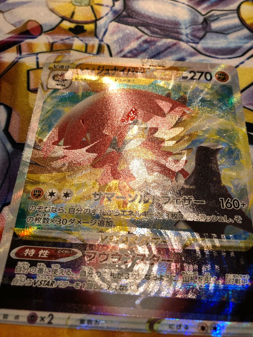 ヒスイジュナイパーV STAR レリーフ抜けエラーカード