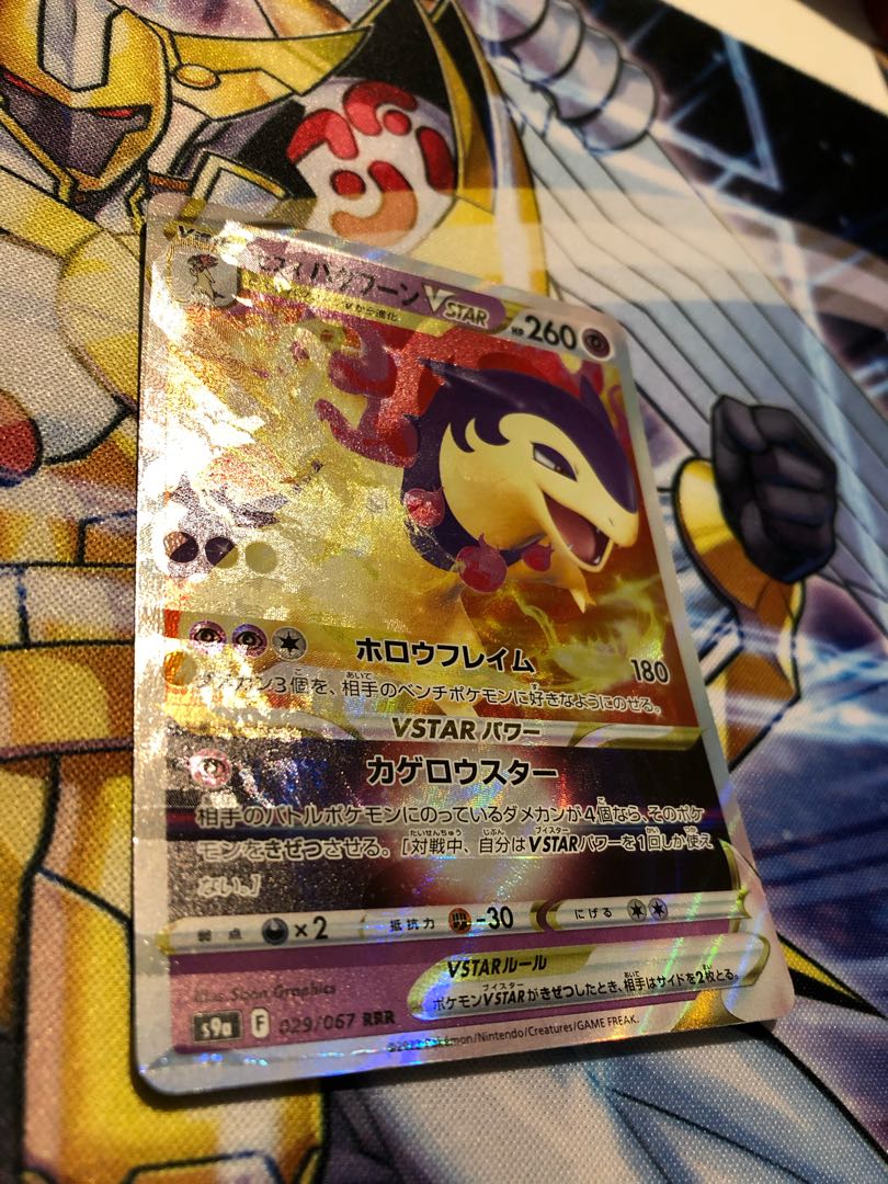 値下げ ヒスイバクフーンvstar Rrr エラーカード ポケモンカード Rehda Com