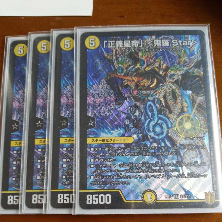 Justice Star Emperor" <Onira.Star>.