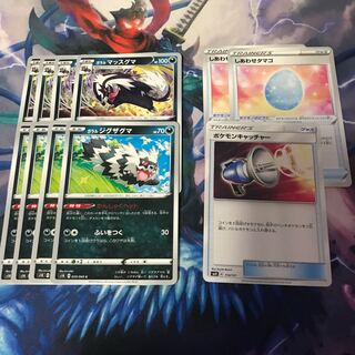 ポケモンカード ガラルジグザグマ