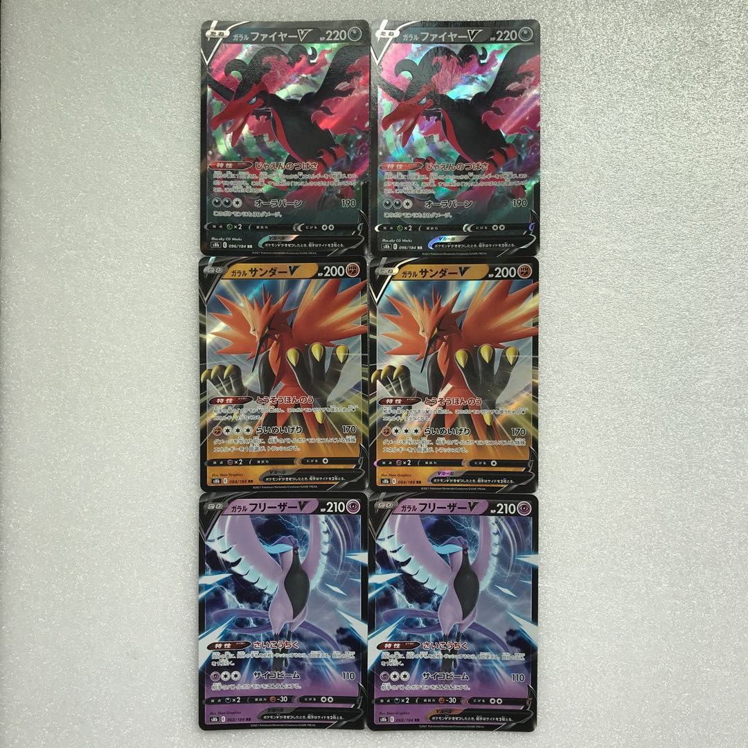 Galar MoltresV Galar ZapdosV Galar ArticunoV