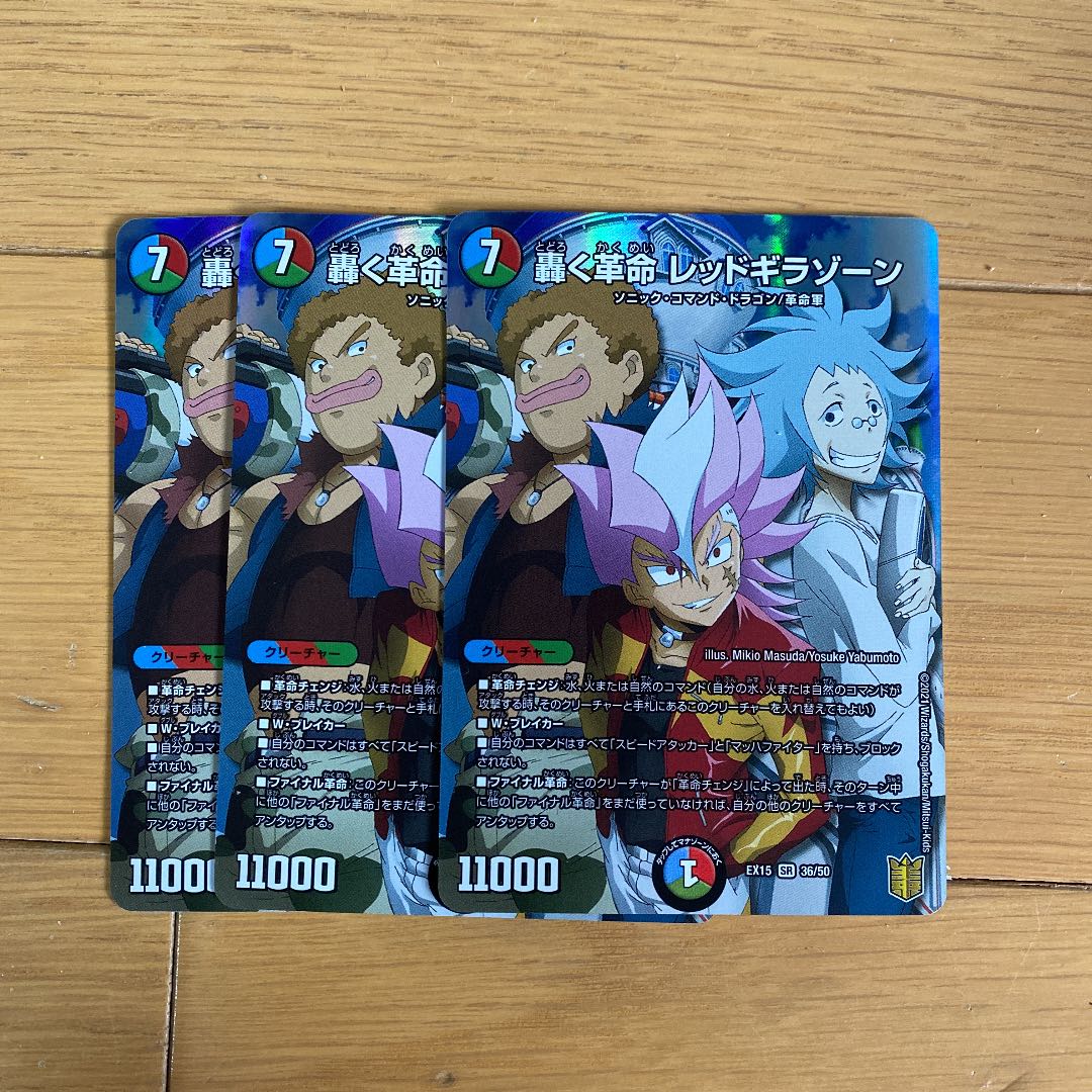 Roaring Restructer Revolution Red Gila Xorn 3 copies