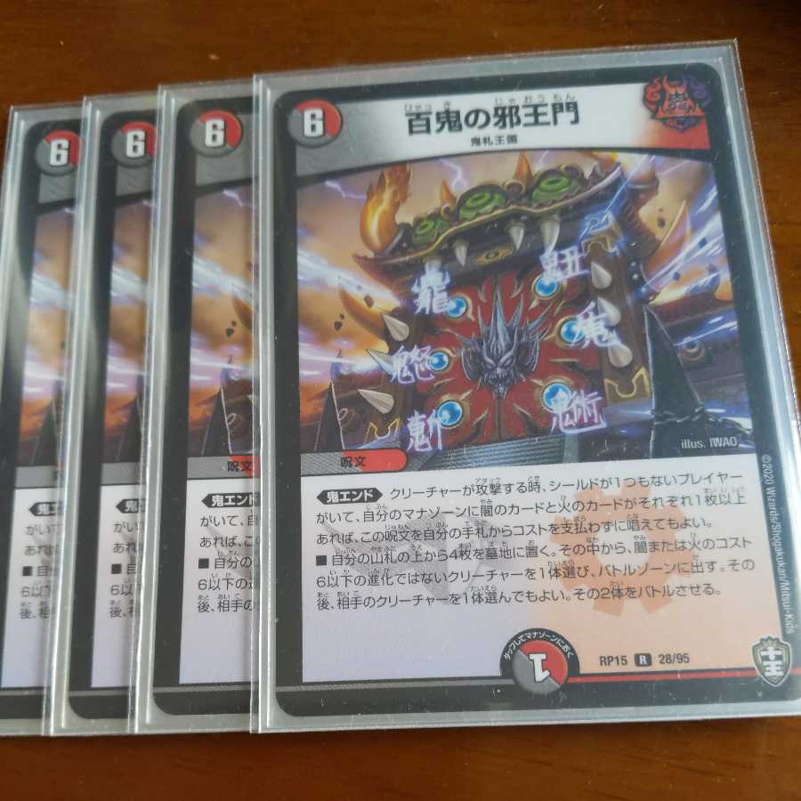 The Evil One Hundred Demons