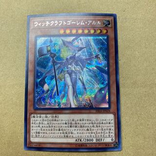 Witchcrafter Golem Aruru Secret Rare