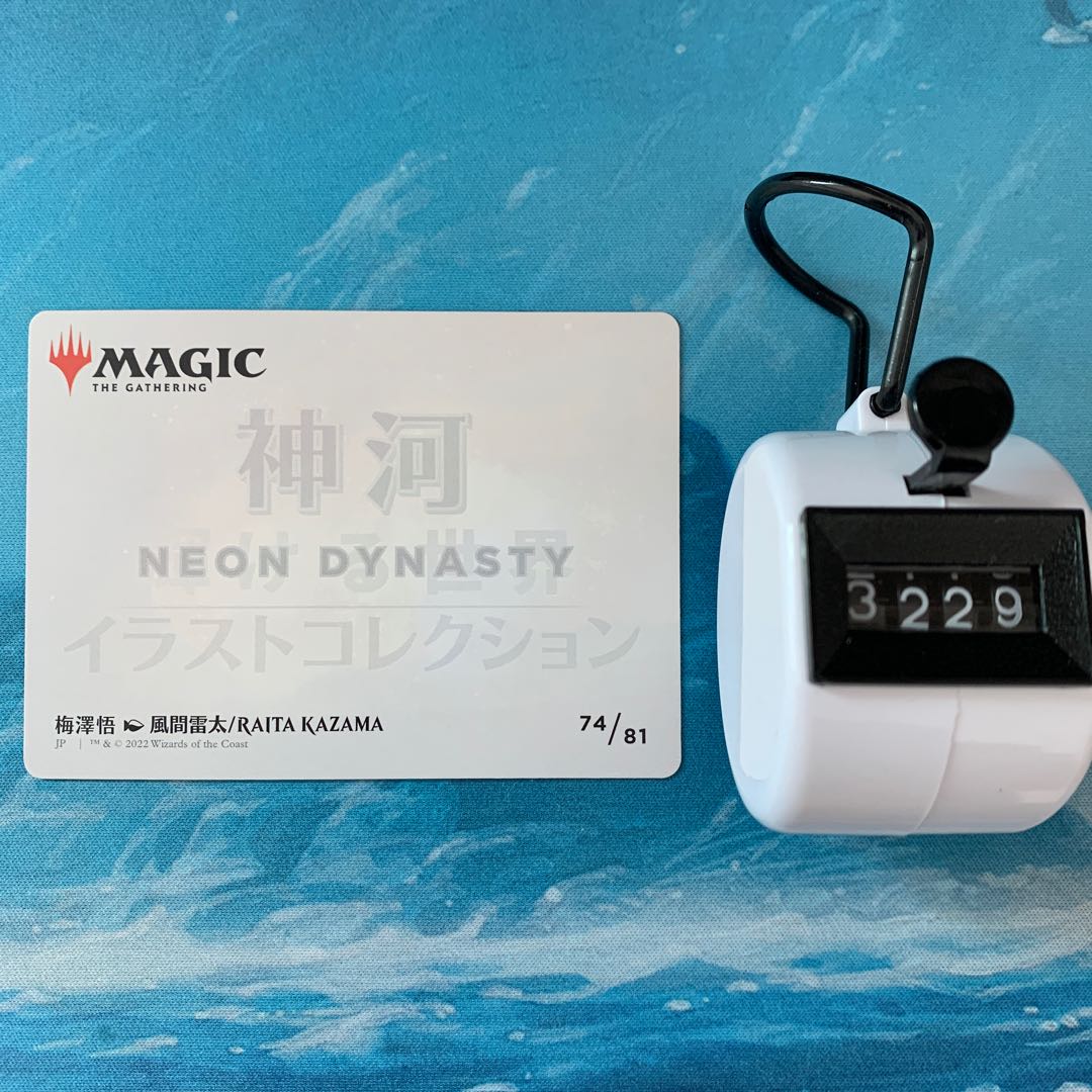 MTG art card, foil stamped by Satoru Umezawa